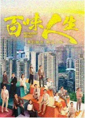 人间中毒未删减完整版 剧照