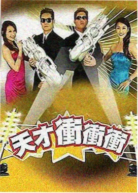 人间中毒幕后特辑 拍摄花絮